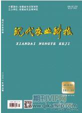 農業科技論文