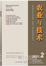 農業水利論文