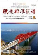 鐵路車輛質量互控及預警系統的研究