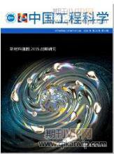 科技論文發表
