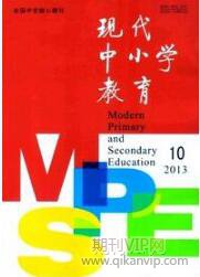 現代中小學教育