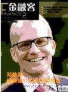 積極應對人口老齡化與公共財政支出結構調整