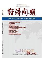 數(shù)字經(jīng)濟(jì)論文