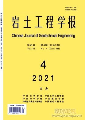 巖土工程學(xué)報(bào)