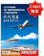 機(jī)械強(qiáng)度