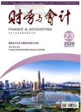 會計論文發(fā)表