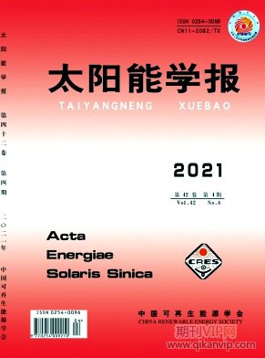 太陽能學報