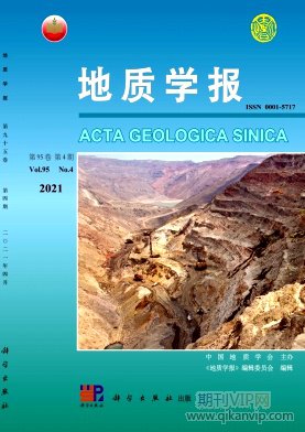 地質學報