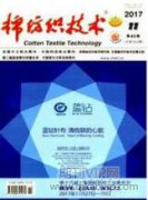 傳統細錦提花織物數碼化創新設計實踐