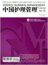 醫學護理論文
