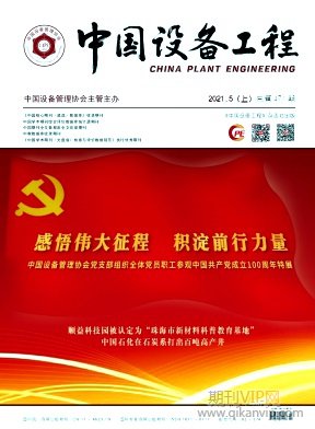 中國設(shè)備工程