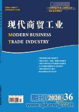 貿易論文發表