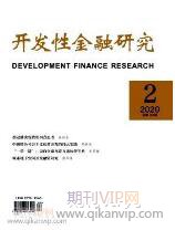 金融論文發(fā)表
