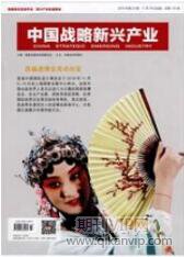 新興產(chǎn)業(yè)論文