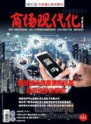 現代化進程中的產業轉型、區域關系與中國治理