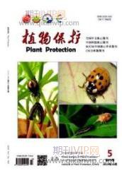 植物保護論文
