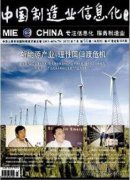 在天津實施制造業立市戰略的思考