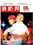 四川白鹿鎮(zhèn)近代教會(huì)書院的建筑歷史與藝術(shù)