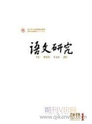 小學(xué)語(yǔ)文教育