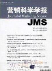 營(yíng)銷(xiāo)論文發(fā)表