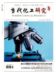 當代化工研究