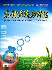農業經濟論文