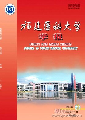 福建醫(yī)科大學(xué)