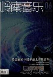 藝術(shù)教育論文