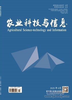 農業科技與信息