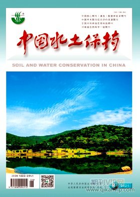 中國水土保持