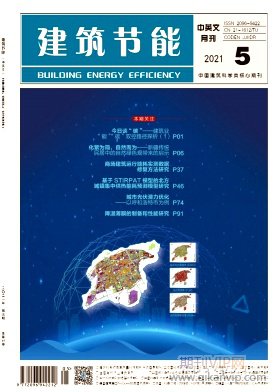 建筑節能