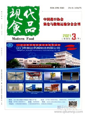 現(xiàn)代食品