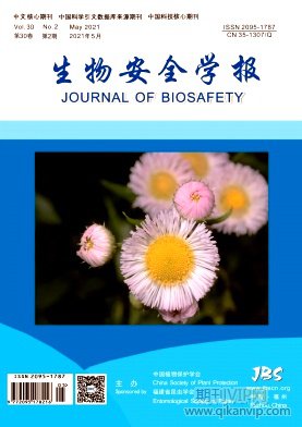 生物安全學(xué)報
