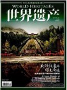 河北省非物質(zhì)文化遺產(chǎn)保護(hù)的長(zhǎng)效機(jī)制研究