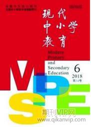 小學教育論文