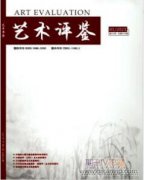 視覺修辭批評的古希臘修辭學(xué)思想遺產(chǎn)