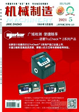 機(jī)械制造