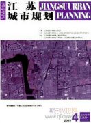 創(chuàng)新模式下旅游特色小鎮(zhèn)規(guī)劃研究