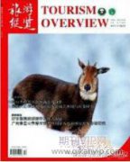 鄉村振興戰略的探析