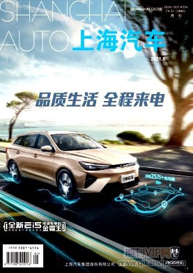 上海汽車