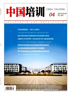 中國培訓