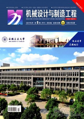 機械設(shè)計與制造工程
