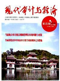 電子數(shù)據(jù)論文