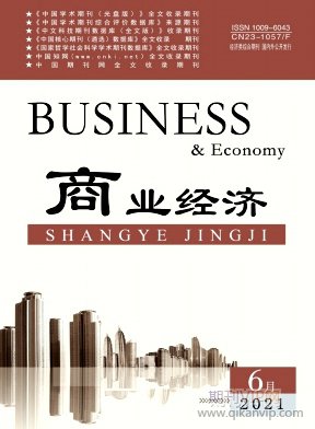 商業(yè)經(jīng)濟