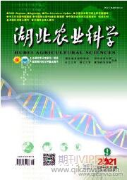 農(nóng)業(yè)科學(xué)論文