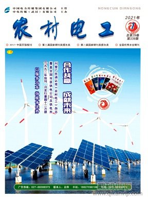 農(nóng)村電工