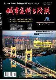 施工安全論文