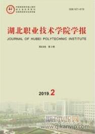職業教育論文