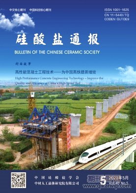硅酸鹽通報