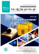 農(nóng)村生態(tài)環(huán)境治理存在問題及改進建議